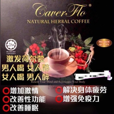 CaverFlo Herbal Coffee (Tongkat Ali+Guarana+Maca) 25gm x 10 pkt